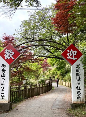 武蔵御嶽神社の参道への入り口